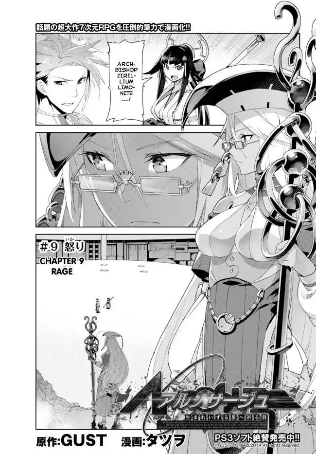 Ar no Surge - Umareizuru Hoshu e Inoru Uta Chapter 9 1